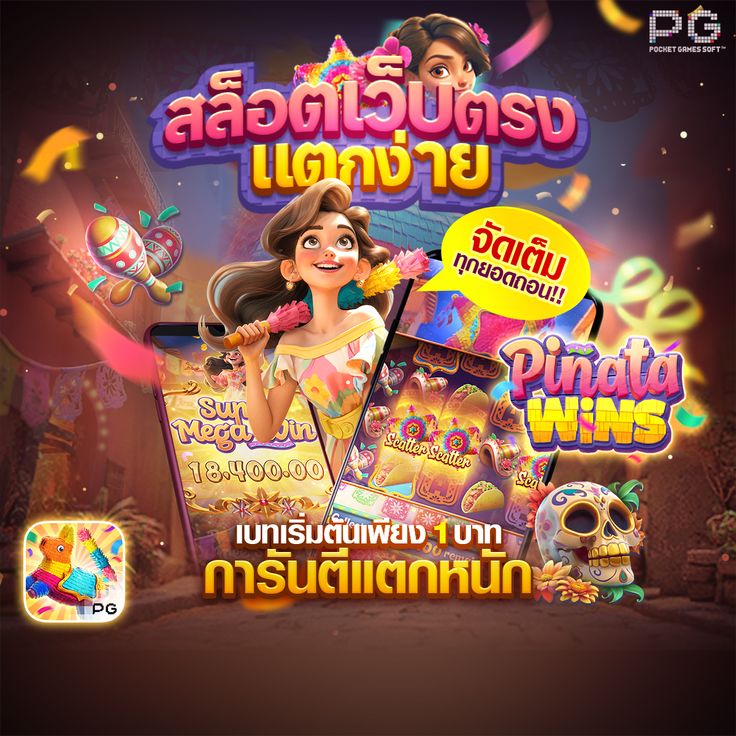CANDY88 สัมผัสประสบการณ์สล็อต 3D สมจริงที่สุดในไทย